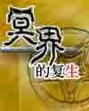龙组之神