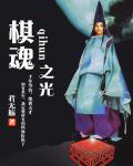 龙神崽崽驾到,全家都旺了