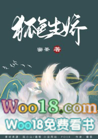 【快穿】狐色生娇(H)
