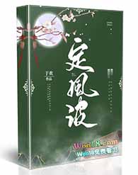 定风波(GL)