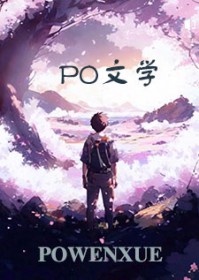 死亡系统:带着你一起逃