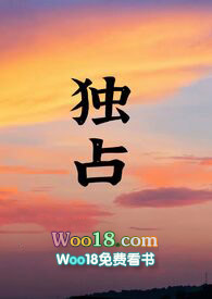 独占(H)1v1