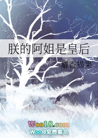 朕的阿姐是皇后(GL)