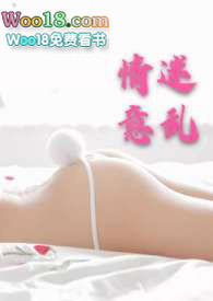 情迷意乱(双出轨)