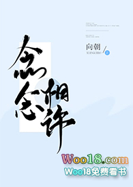 念念相许(GL)