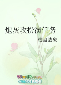 炮灰攻扮演任务(穿越)