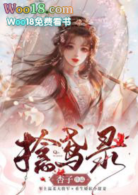 擒鸢录(古言)