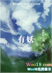 有妖(GL)
