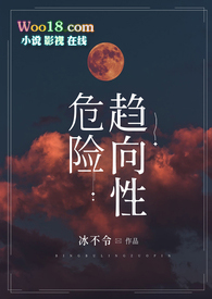 危险趋向性(nph,sm)