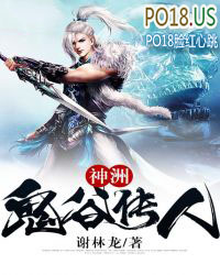 神洲:鬼谷传人