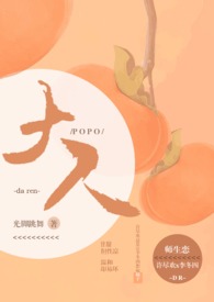 大人(师生)
