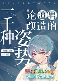论渣男改造的一千种姿势(重生)