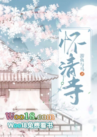 怀清寺(古代 NP)