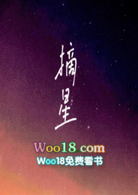 摘星(np)