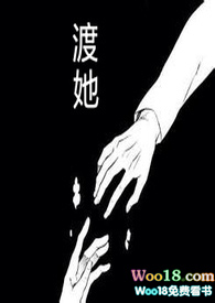 渡她(快穿H)