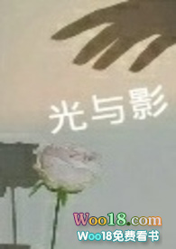 光与影(真骨科)