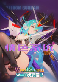 情色系统 (高h)