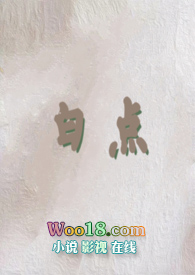 白点(骨科H)
