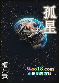 孤星(np)